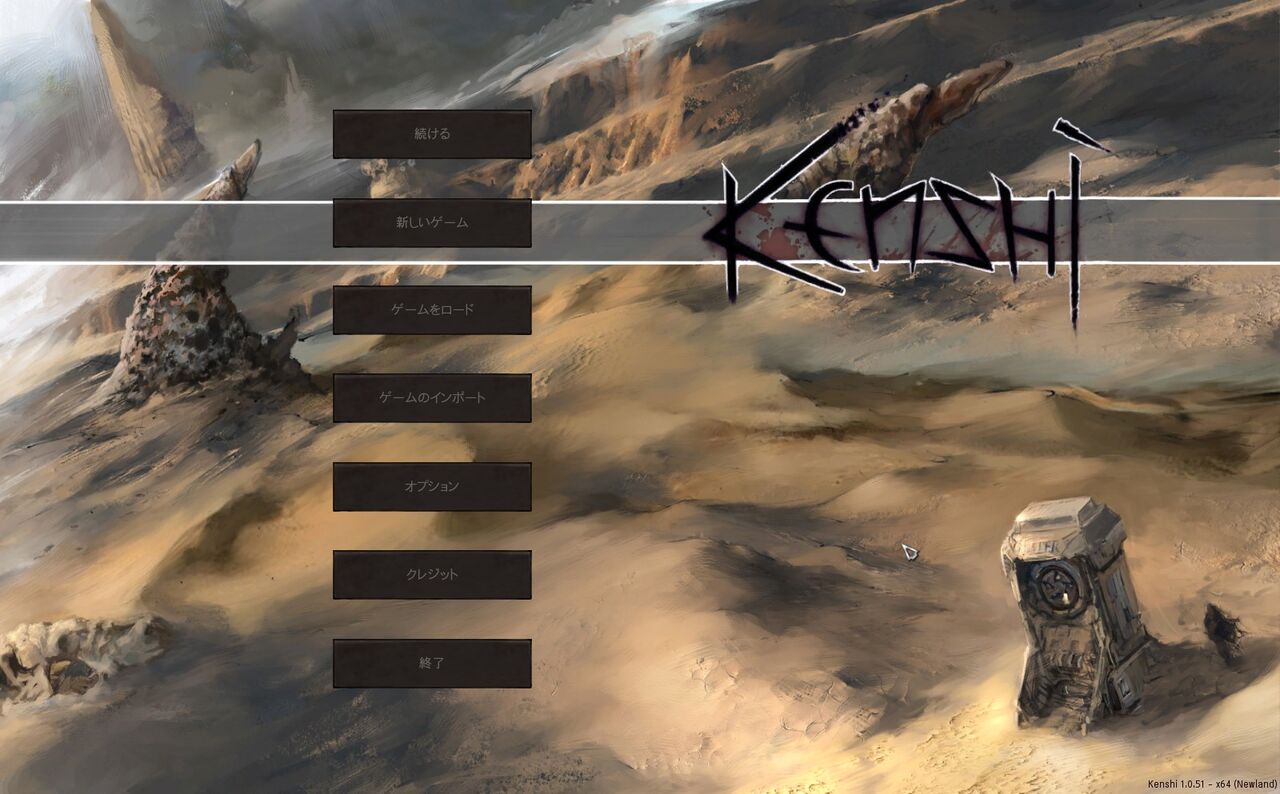 Kenshi プレイ日記29 皮剥ぎ盗賊リベンジしたかった編 まつもとたかひと