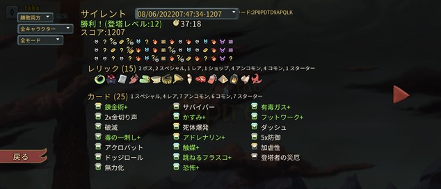 Screenshot_20220806-164809