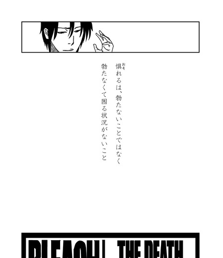 ブリーチ