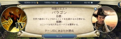 14レベル４ユニット完成