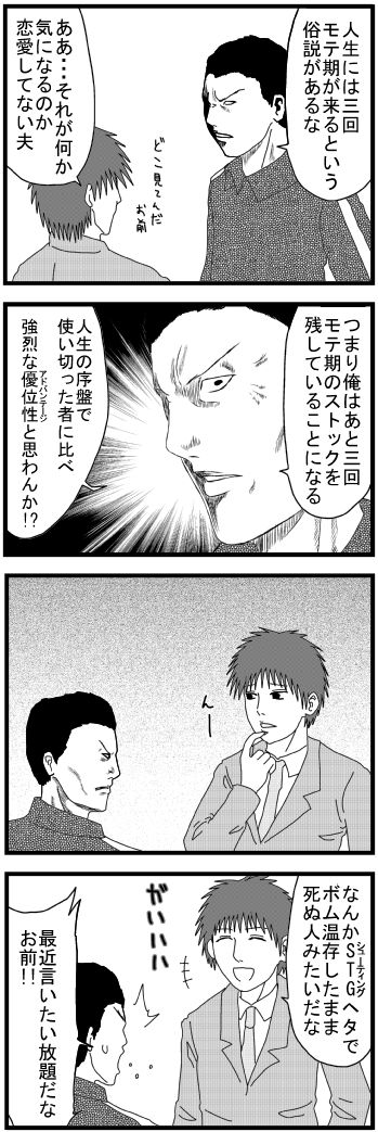 四コマ55