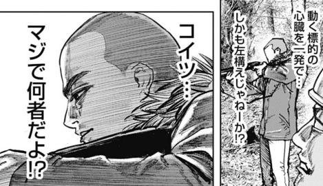 二宮正明 ガンニバル 1巻 感想 まつもとたかひと