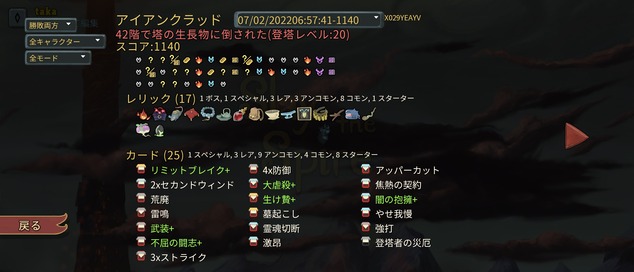 Screenshot_20220702-155804