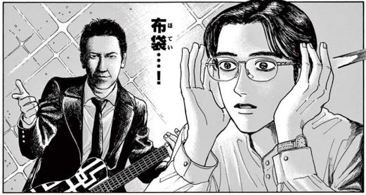 和山やま 女の園の星 1巻 感想 まつもとたかひと 和山やま 女の園の星 1巻 感想 まつもとたかひと