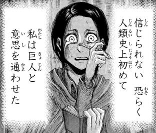 諫山創 進撃の巨人 5巻 感想 まつもとたかひと