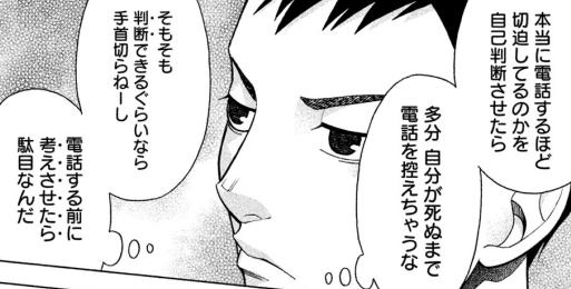 萩本創八 森田蓮次 アスペル カノジョ 1巻 感想 まつもとたかひと 萩本創八 森田蓮次 アスペル カノジョ 1巻 感想 まつもとたかひと