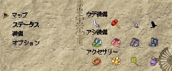 オプション画面