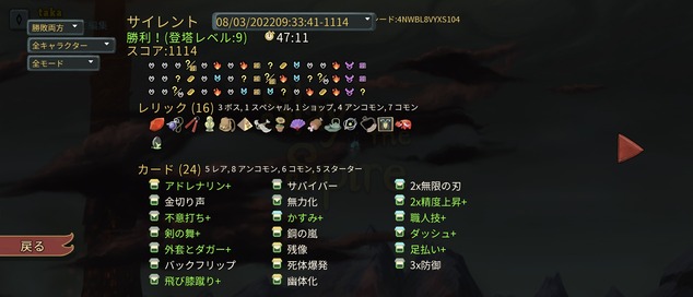 Screenshot_20220803-183416