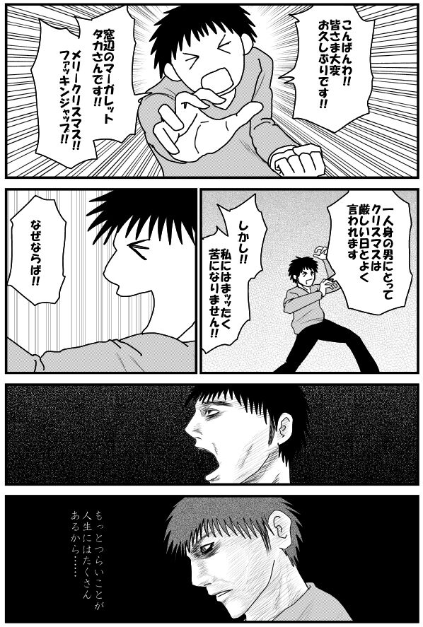クリスマスイブ絵日記 11 12 24 まつもとたかひと クリスマスイブ絵日記 11 12 24 まつもとたかひと