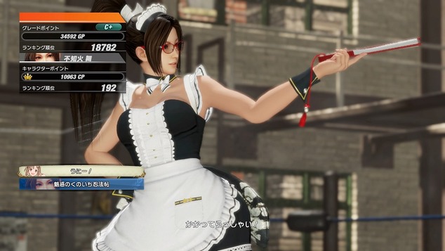 DEAD OR ALIVE 6_20200321170533
