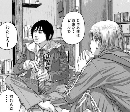 花沢健吾 アンダーニンジャ 4巻 感想 まつもとたかひと