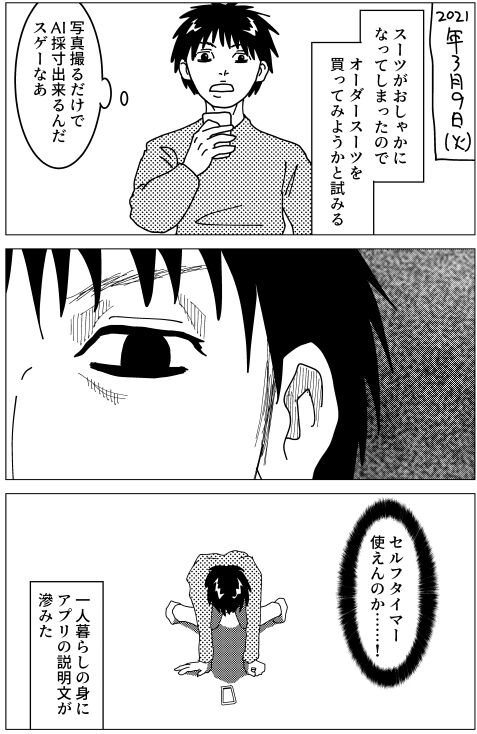 今日の絵日記まとめ 21 3 9 3 18分 まつもとたかひと