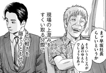 堀尾省太 ゴールデンゴールド 9巻 感想 まつもとたかひと 堀尾省太 ゴールデンゴールド 9巻 感想 まつもとたかひと