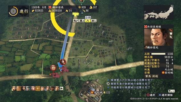 信長の野望・創造_20240425220055