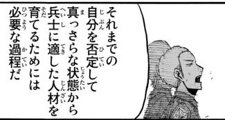 諫山創 進撃の巨人 4巻 感想 まつもとたかひと