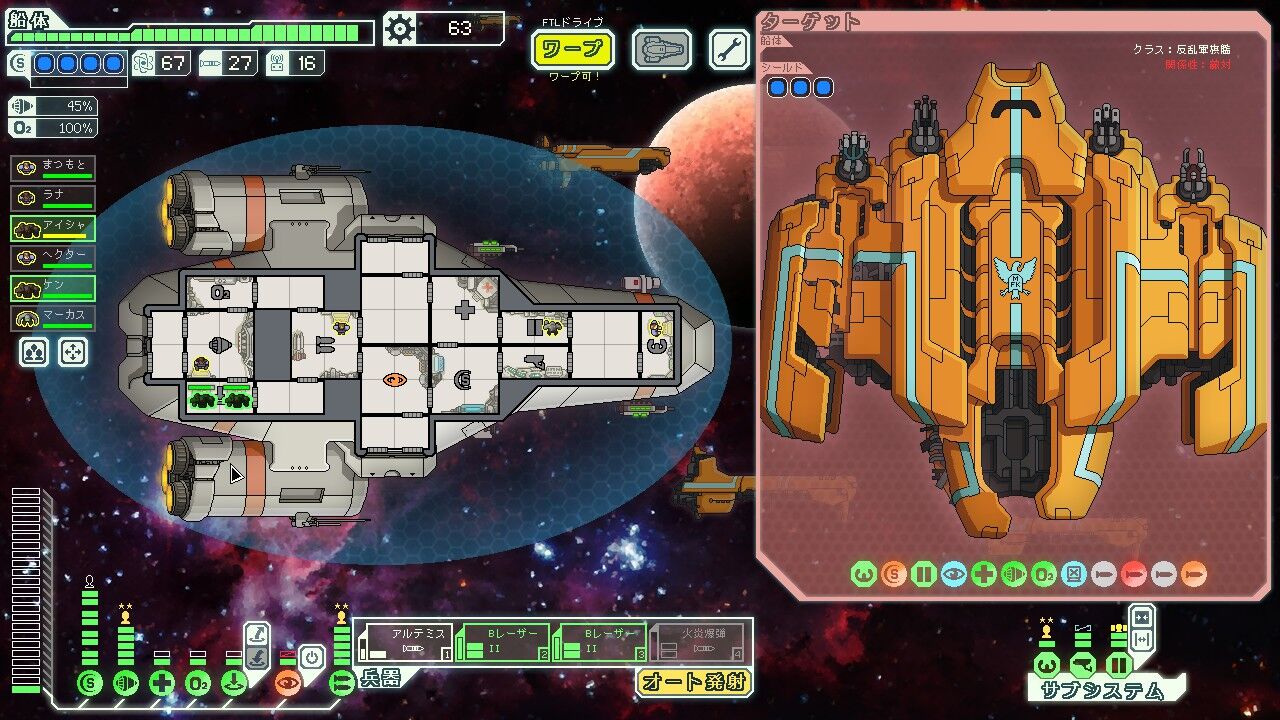 Ftl Faster Than Light クリアしたドゥン日記 まつもとたかひと