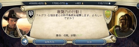 7ケンカを売る