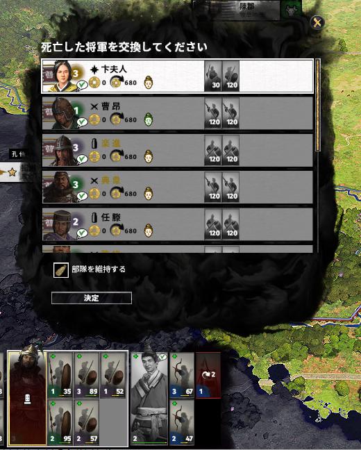 13夏侯惇死んだ