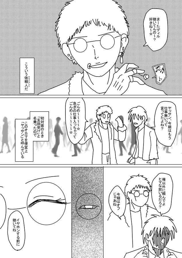 殺し屋_005