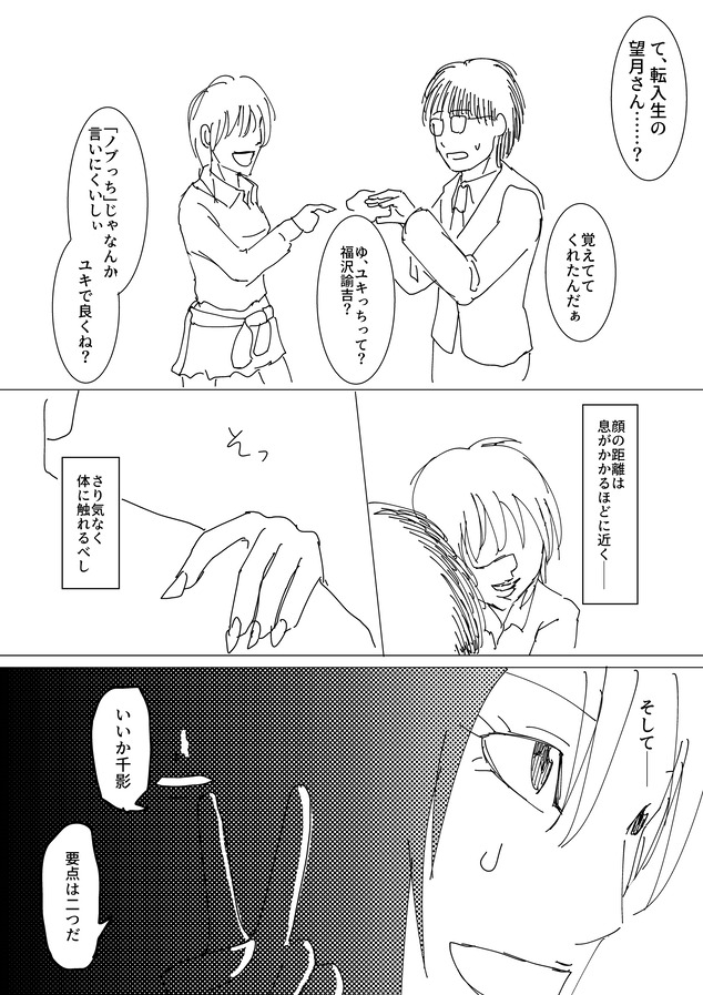 オタクに優しいギャルとなれ_006