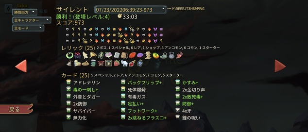 Screenshot_20220726-201049