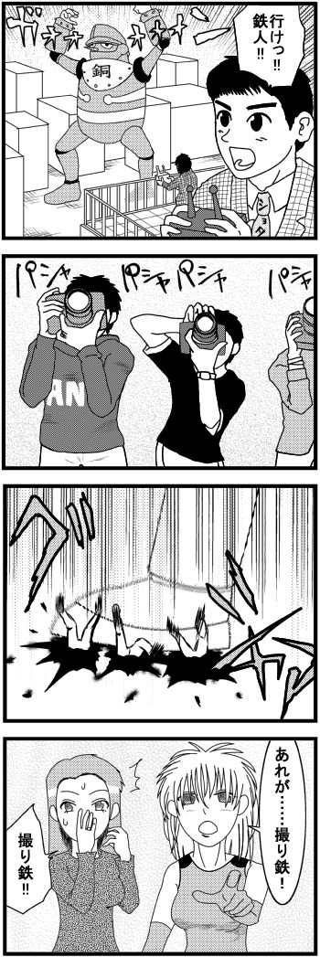 四コマ51