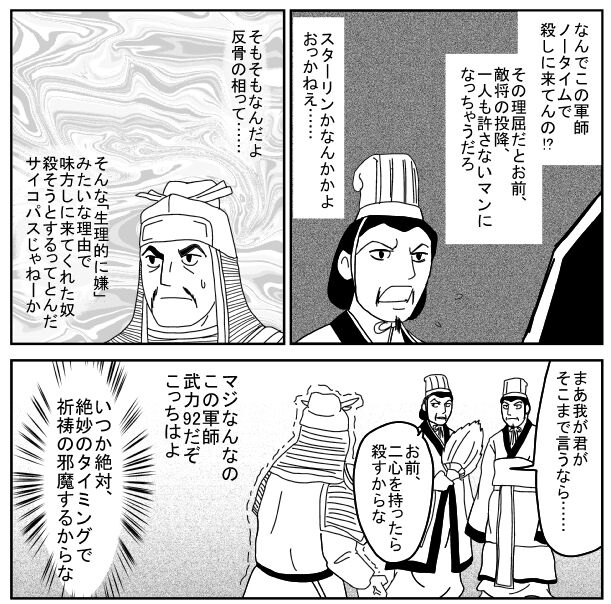 魏延2