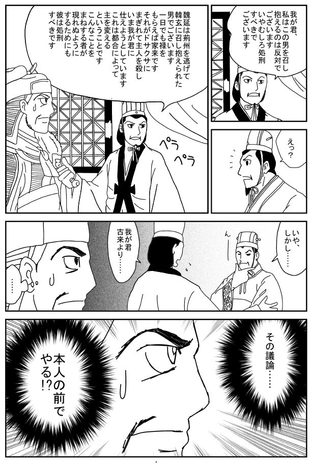 魏延1