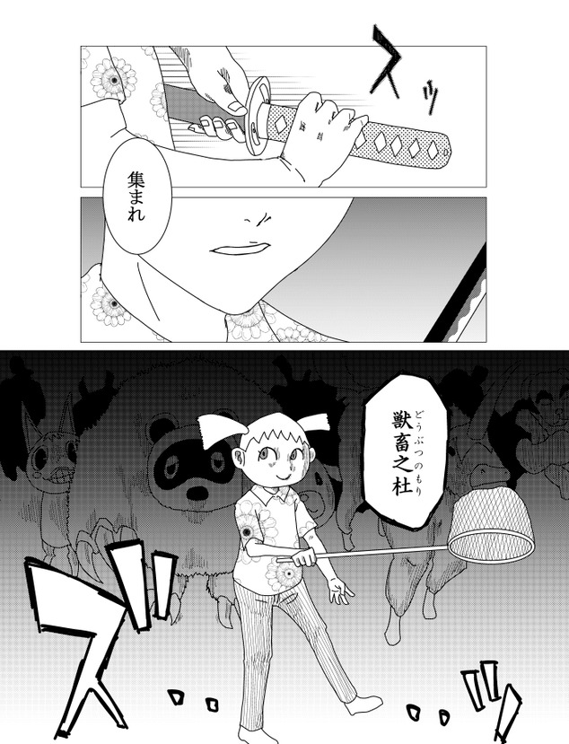 斬魂刀みたいに