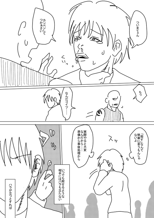 殺し屋_004