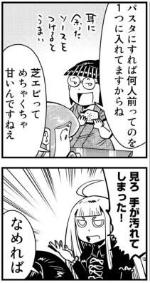 小林銅蟲 めしにしましょう 4 8巻 感想 まつもとたかひと 小林銅蟲 めしにしましょう 4 8巻 感想 まつもとたかひと