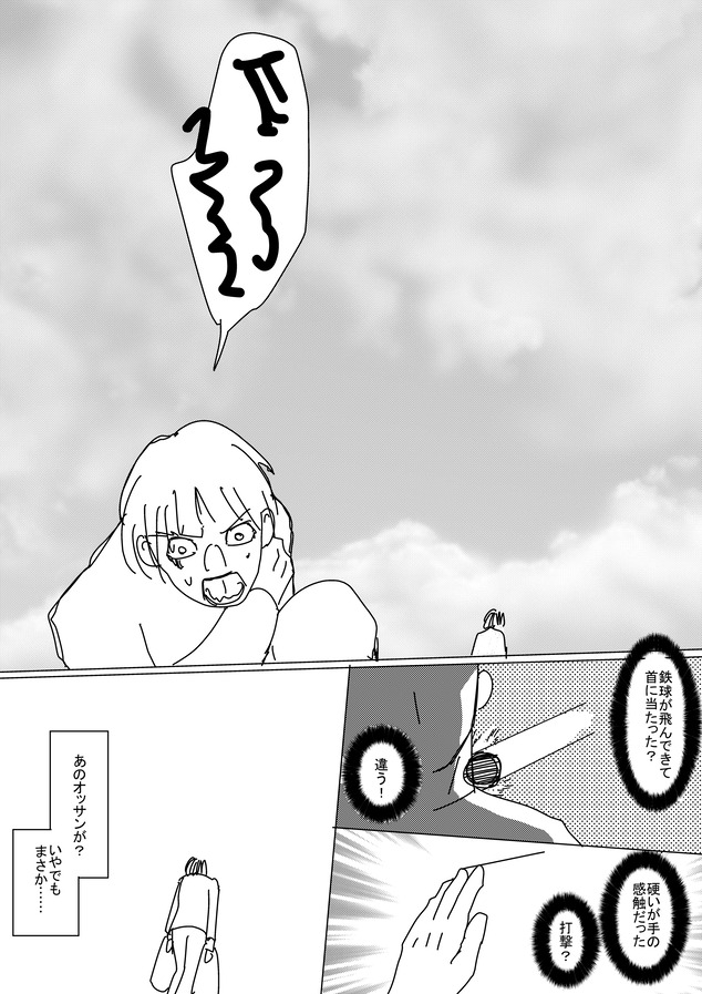殺し屋_010