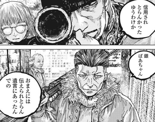 二宮正明 ガンニバル 7巻 感想 まつもとたかひと