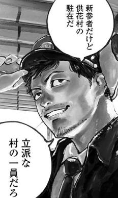 二宮正明 ガンニバル 1巻 感想 まつもとたかひと
