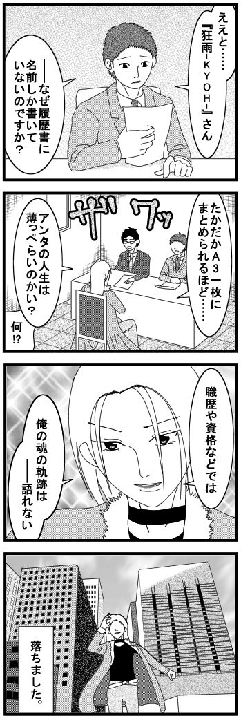 四コマ31