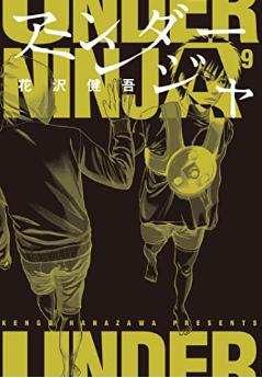 ninja