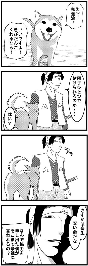 四コマ48