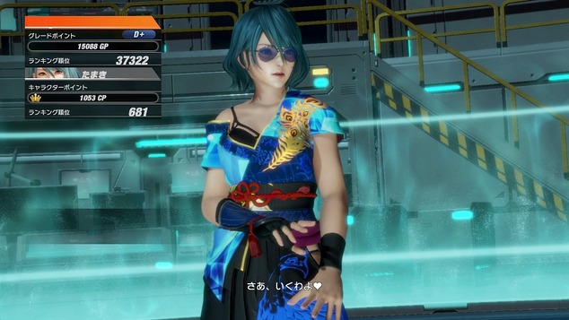 DEAD OR ALIVE 6_20200321170028