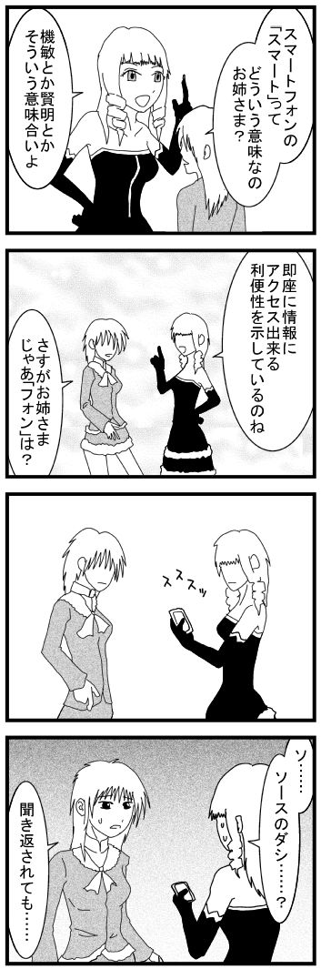 四コマ80