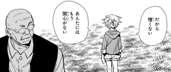 水上悟志 最果てのソルテ 1巻 感想 まつもとたかひと