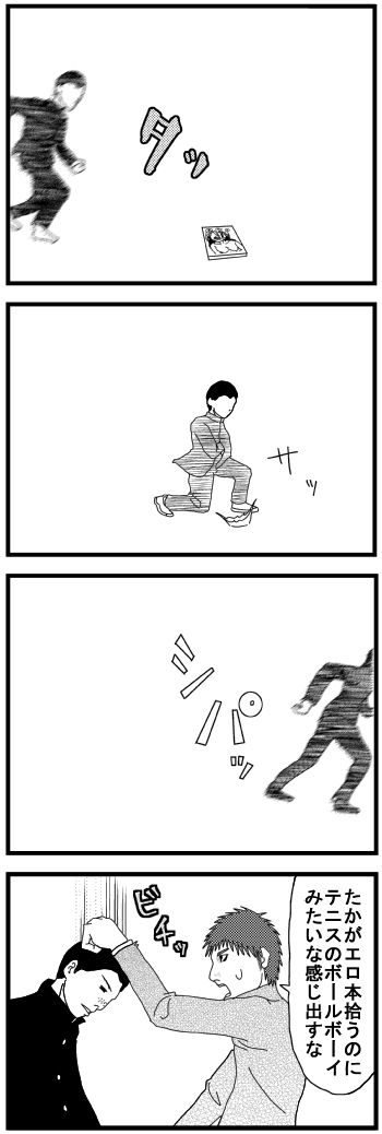 四コマ34