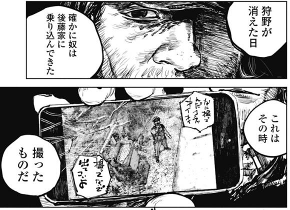 二宮正明 ガンニバル 1巻 感想 まつもとたかひと 二宮正明 ガンニバル 1巻 感想 まつもとたかひと