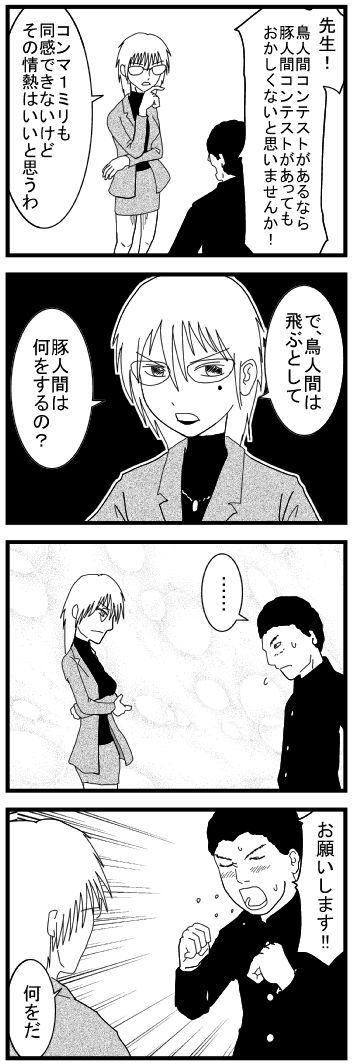 四コマ77