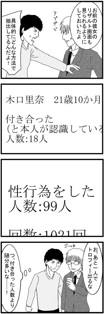 四コマ62