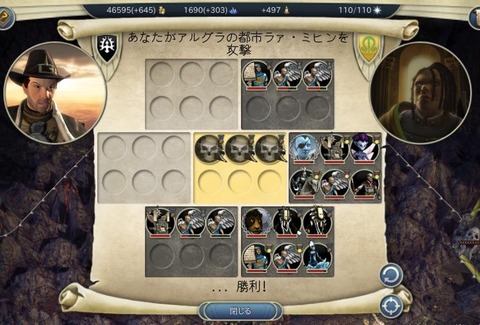 8対アルグラ戦初戦