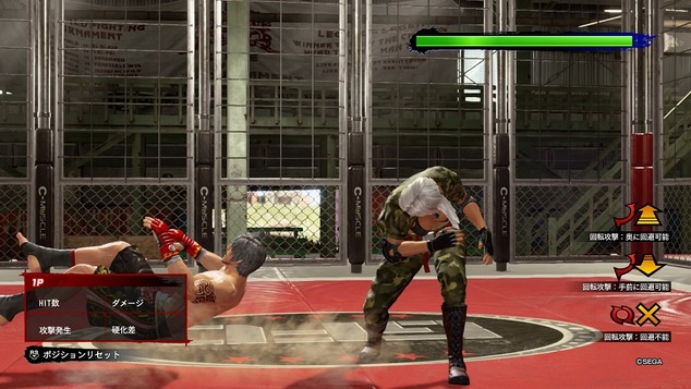 Virtua Fighter esports_20210704135607