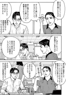 和山やま 女の園の星 1巻 感想 まつもとたかひと