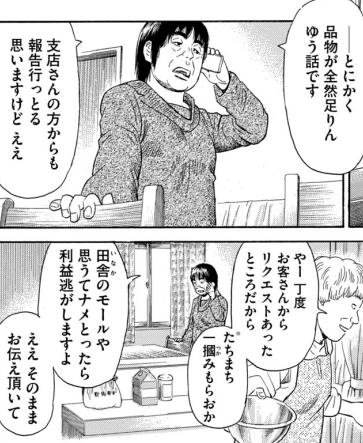 堀尾省太 ゴールデンゴールド 8巻 感想 まつもとたかひと 堀尾省太 ゴールデンゴールド 8巻 感想 まつもとたかひと