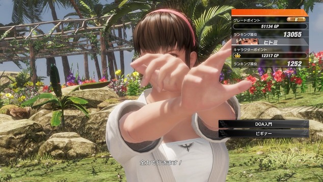 DEAD OR ALIVE 6_20200412133704
