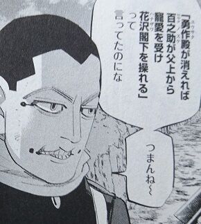 野田サトル「ゴールデンカムイ」25巻 感想 : まつもとたかひと 野田サトル「ゴールデンカムイ」25巻 感想 : まつもとたかひと